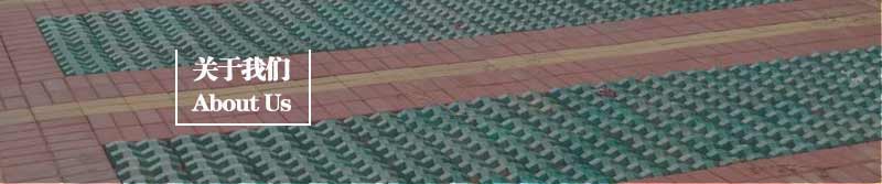 新香蕉视频三级片建材廠